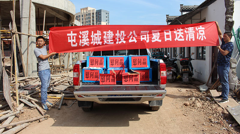 高溫慰問送清涼，情系一線暖人心