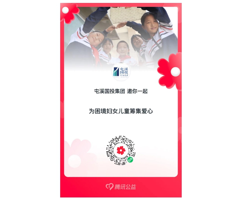 共襄善舉，一起獻(xiàn)愛心——國投集團員工攜手捐款活動