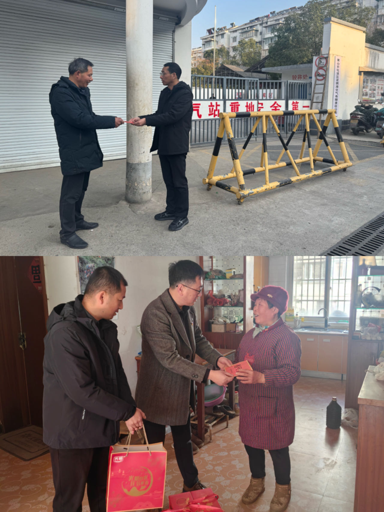 走訪送關(guān)懷，慰問暖人心——屯溪區(qū)國投集團黨委開展春節(jié)走訪慰問活動
