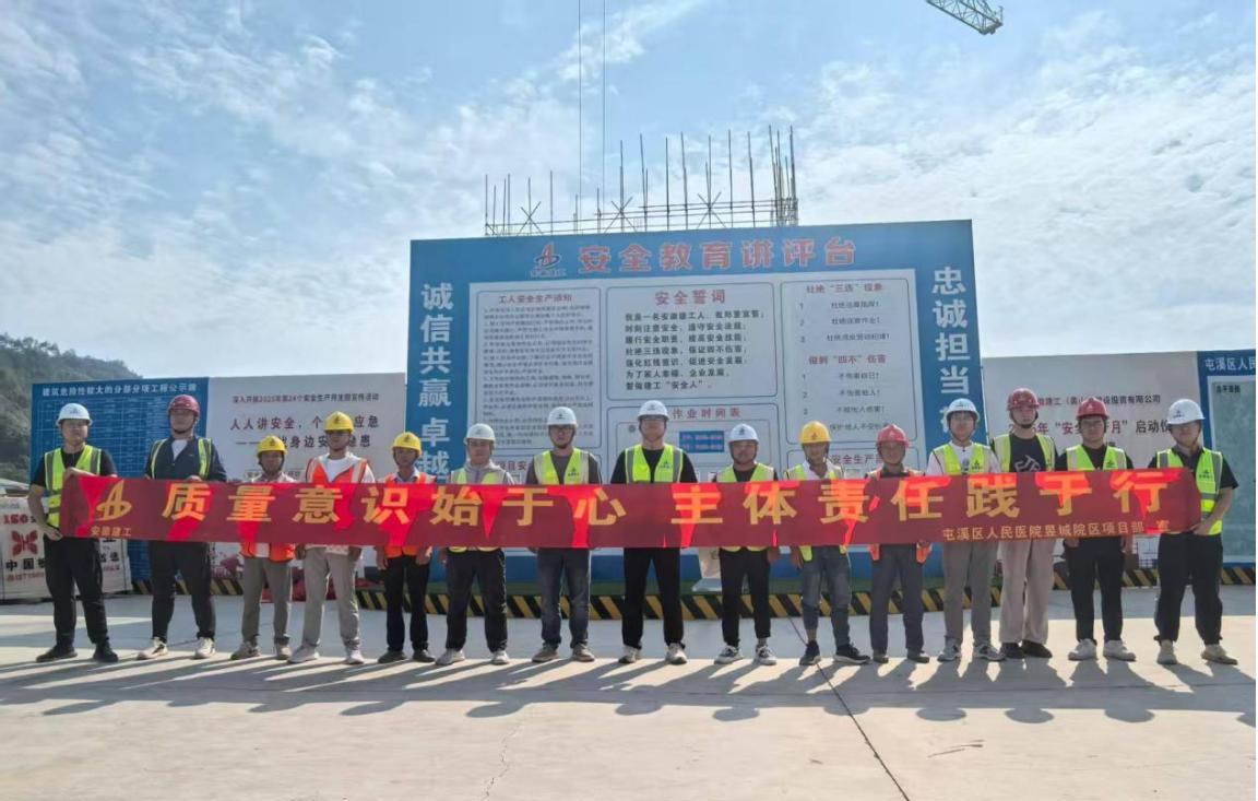 筑牢質(zhì)量基石，建設卓越工程