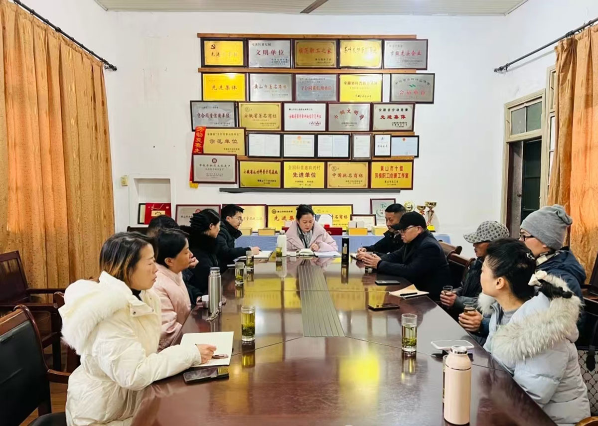 同聚實(shí)驗(yàn)茶場(chǎng) 共繪屯綠新篇——2026年屯溪區(qū)茶葉協(xié)會(huì)首次理事長(zhǎng)辦公會(huì)圓滿召開